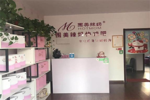 围美辣妈减肥