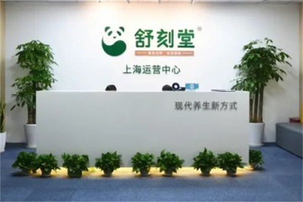 舒刻堂养生产品 门店图片