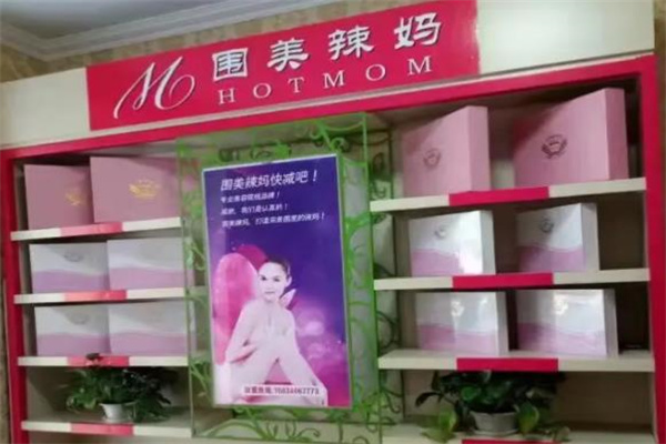 围美辣妈减肥