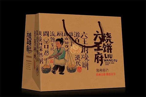六王府烧饼