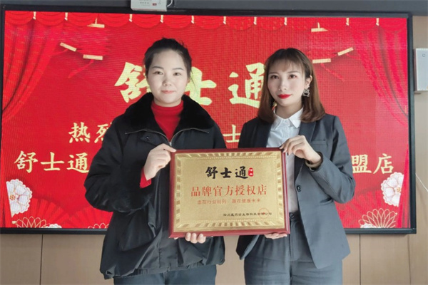舒士通产品 门店图片