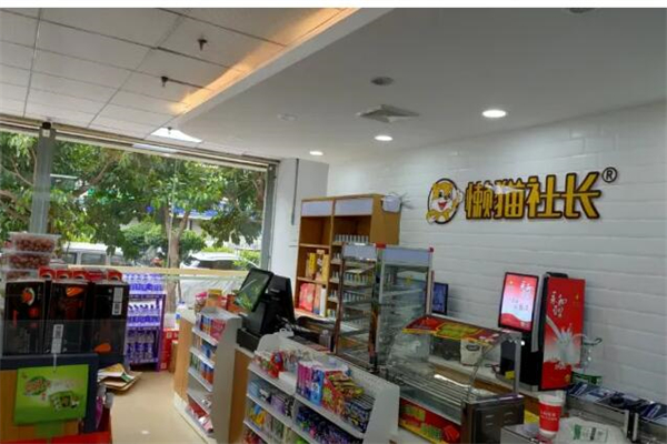 懒猫社长便利店