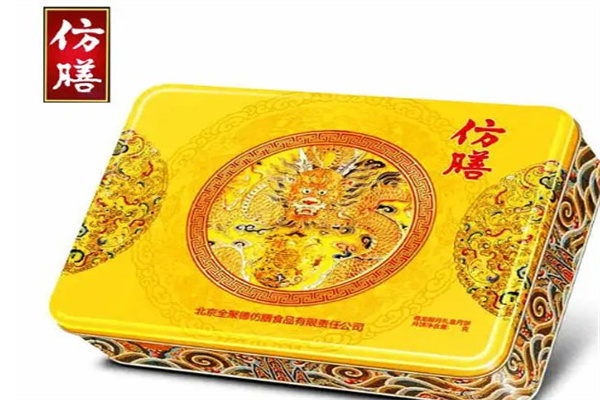 仿膳月饼