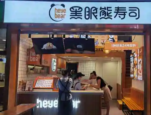 黑眼熊寿司