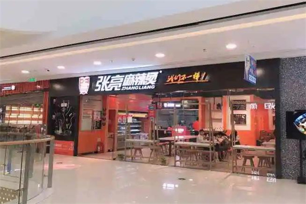 张亮麻辣烫