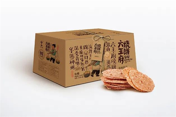 六王府烧饼