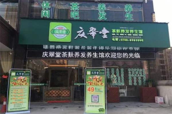 庆翠堂茶麸养发
