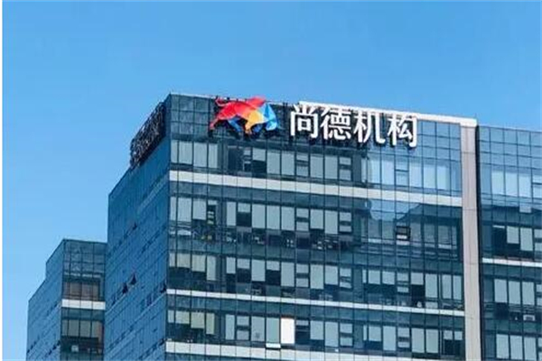 尚德机构