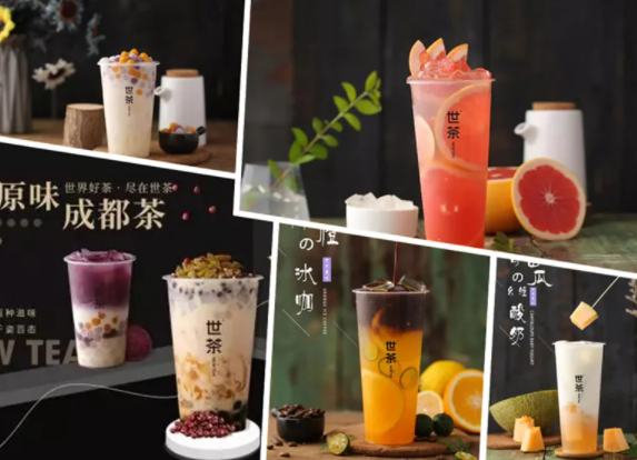 世茶奶茶
