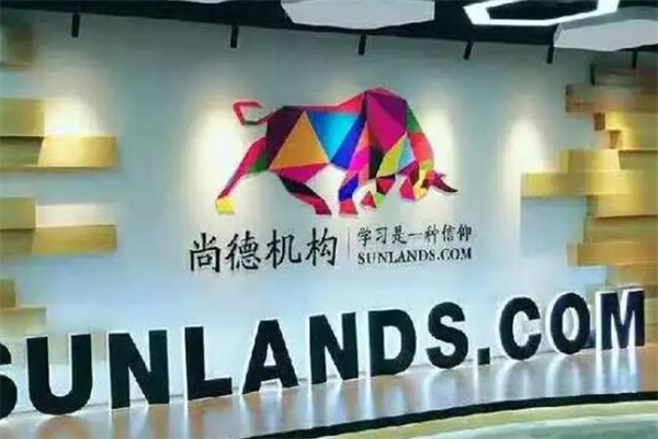 尚德机构