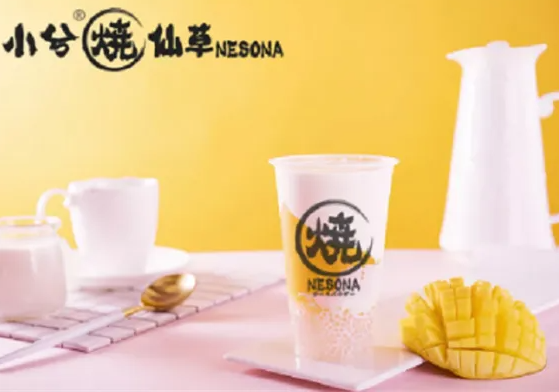 小兮烧仙草奶茶