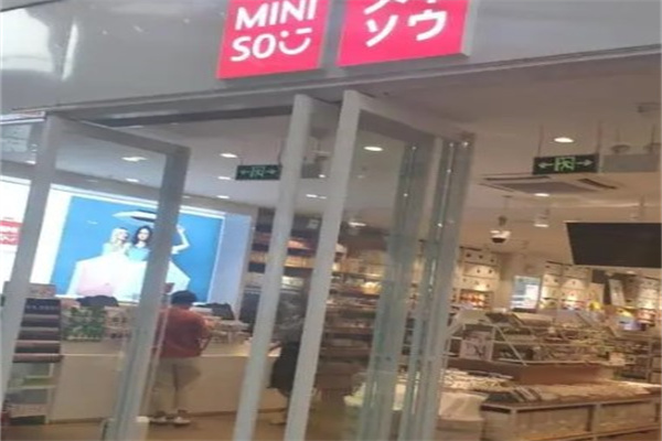 MINISO名创优品