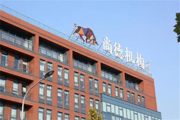 尚德机构