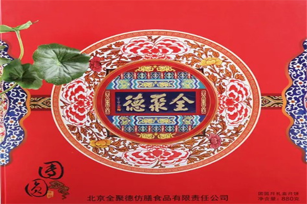 全聚德月饼