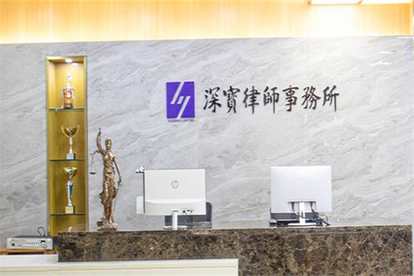深宝律师事务所产品 门店图片