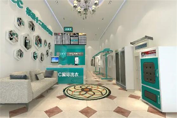 UCC干洗店