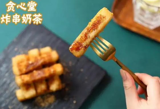 贪心堂炸串
