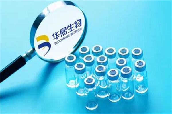 华熙生物