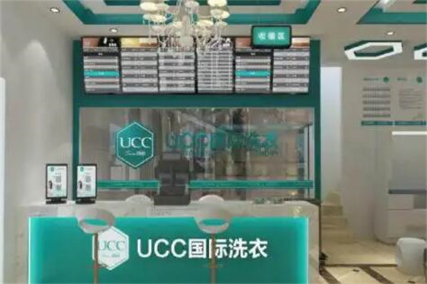 UCC国际洗衣