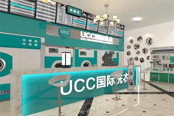 UCC国际洗衣