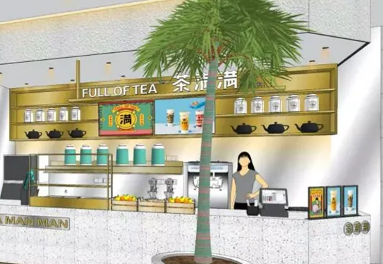茶满满奶茶