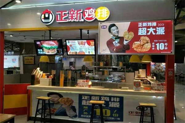 正新鸡排