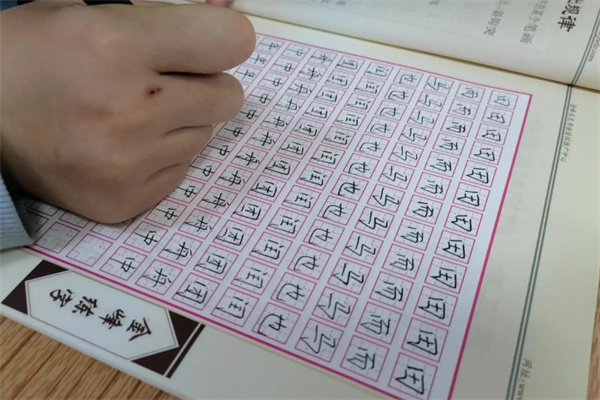 金峰练字