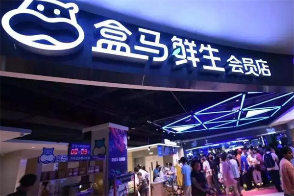 河马生鲜