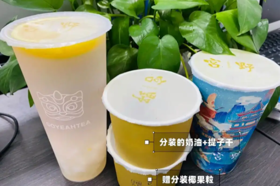 宫野奶茶