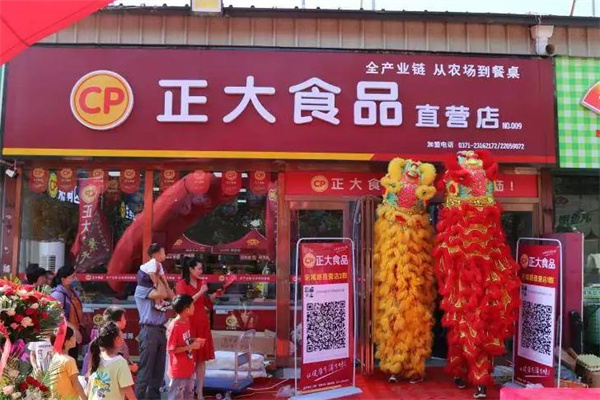 正大食品