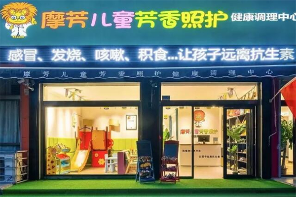 摩芳儿童芳香照护