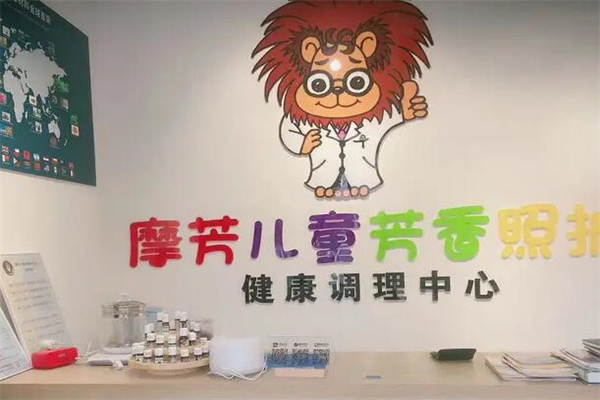 摩芳儿童芳香照护