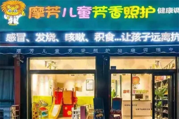 摩芳儿童精油
