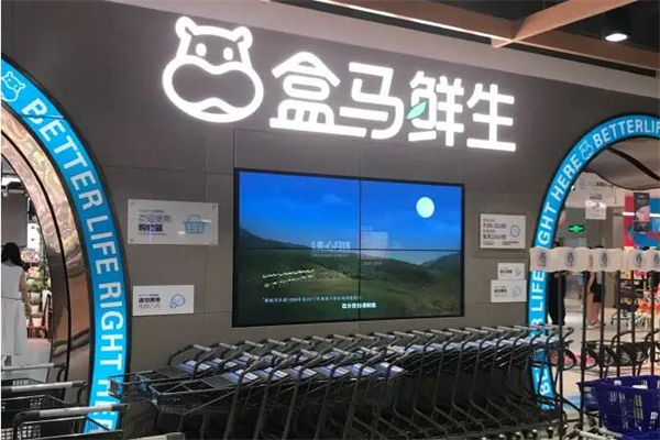 河马生鲜