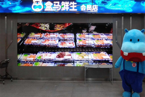盒马鲜生