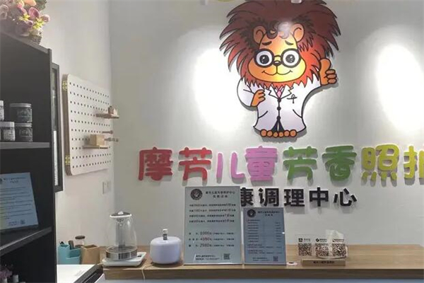 摩芳儿童精油