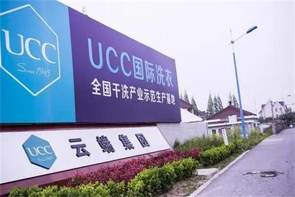 UCC国际洗衣
