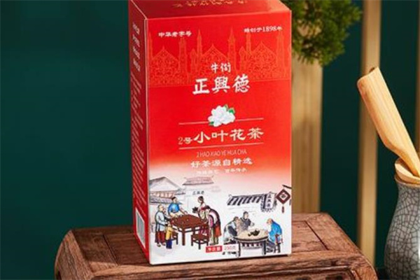 正兴德茶叶