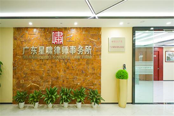 星啸律师事务所产品 门店图片