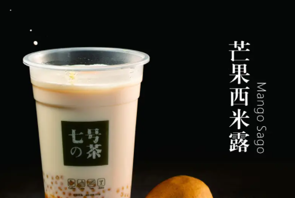 七号奶茶