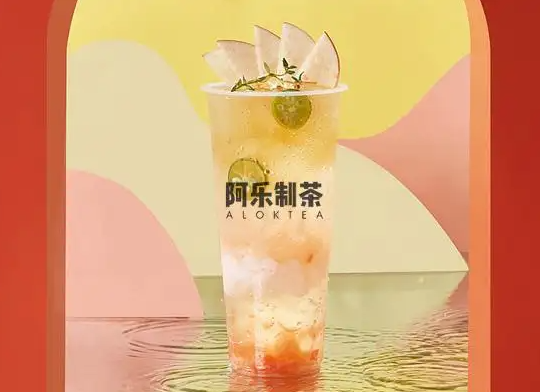 阿乐制茶
