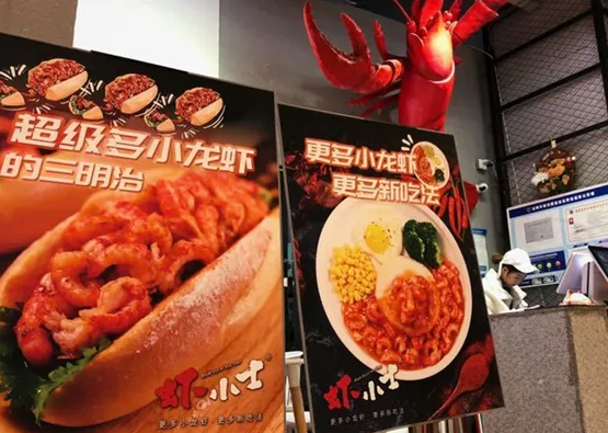 虾小士