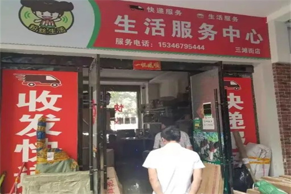 粉丝生活