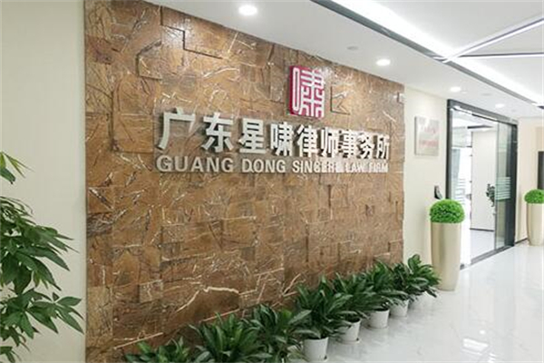 星啸律师事务所产品 门店图片