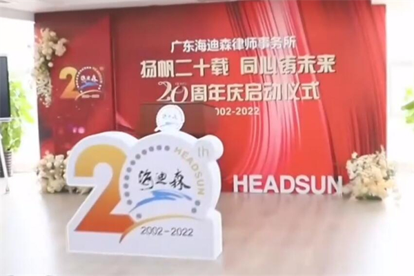 海迪森律师事务所产品 门店图片