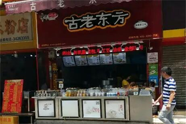 古老东方包子