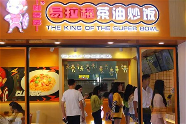 囧多多炒饭
