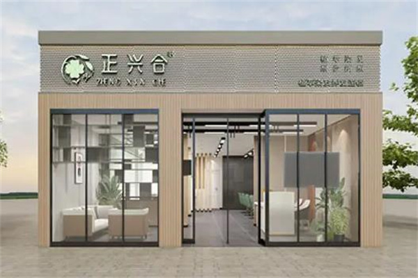 正兴合植物染发