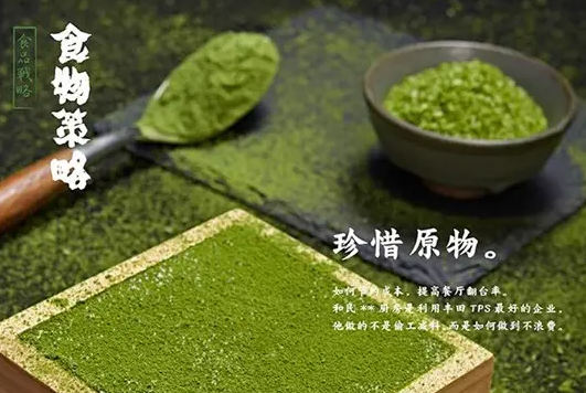 那年初衷抹茶甜品