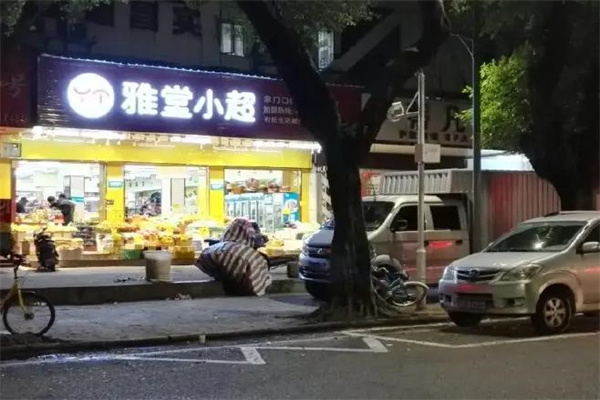 雅堂超市产品 门店图片